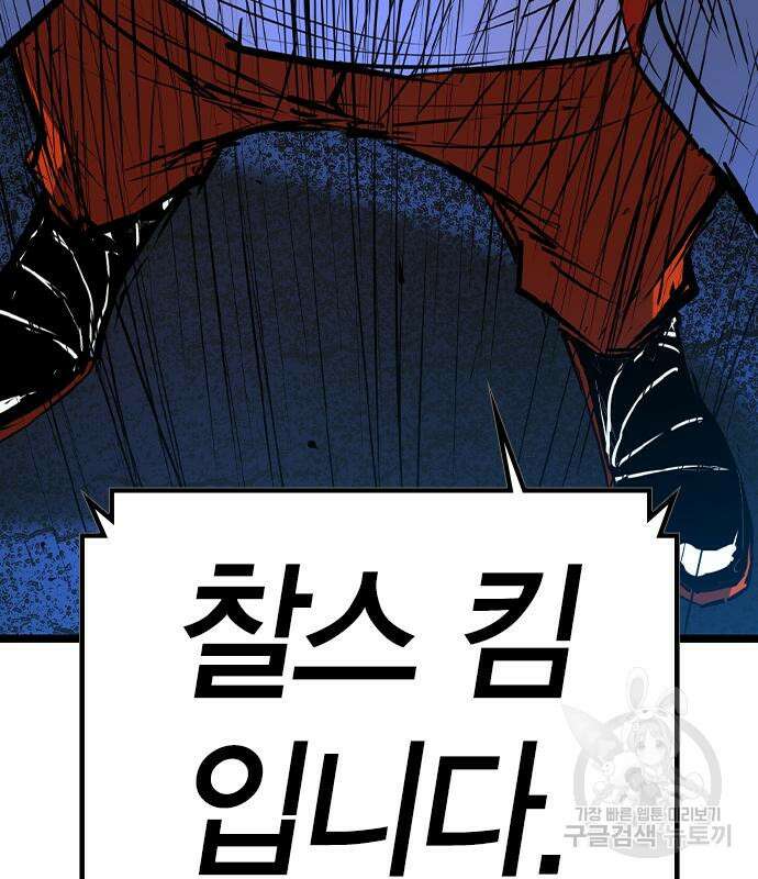 한림체육관 시즌2 34화 78
