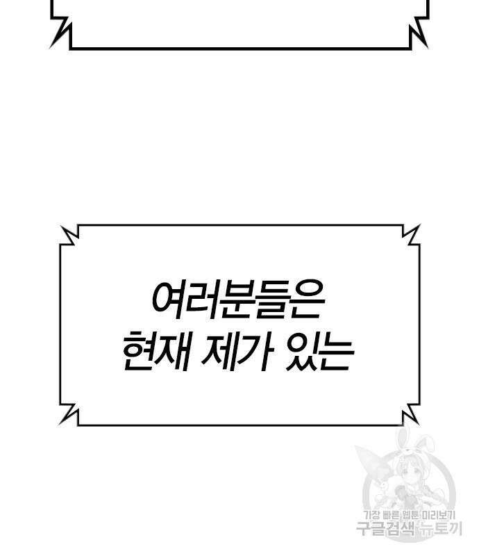 한림체육관 시즌2 34화 79