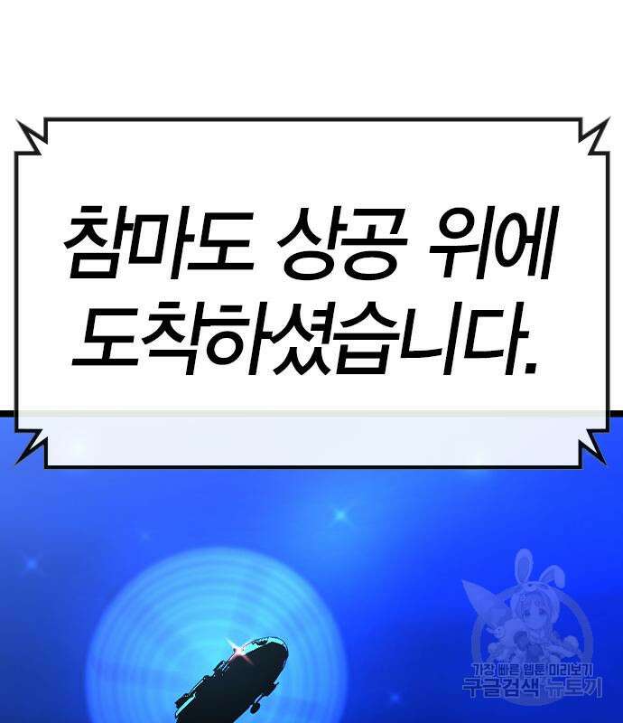 한림체육관 시즌2 34화 80