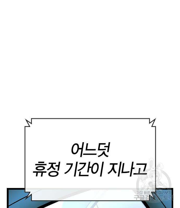 한림체육관 시즌2 34화 83