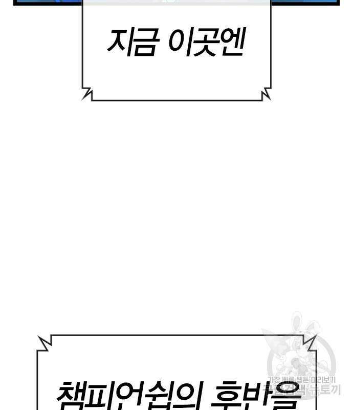 한림체육관 시즌2 34화 85
