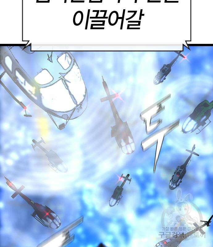 한림체육관 시즌2 34화 86