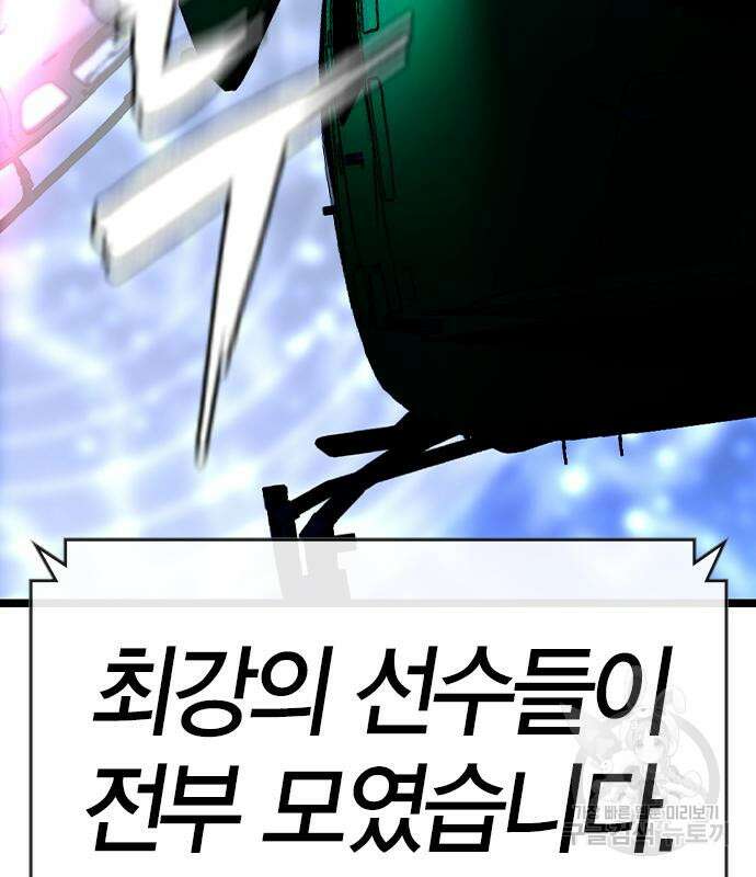 한림체육관 시즌2 34화 89