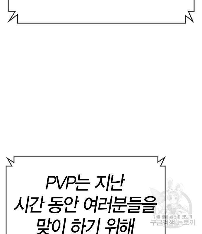 한림체육관 시즌2 34화 90