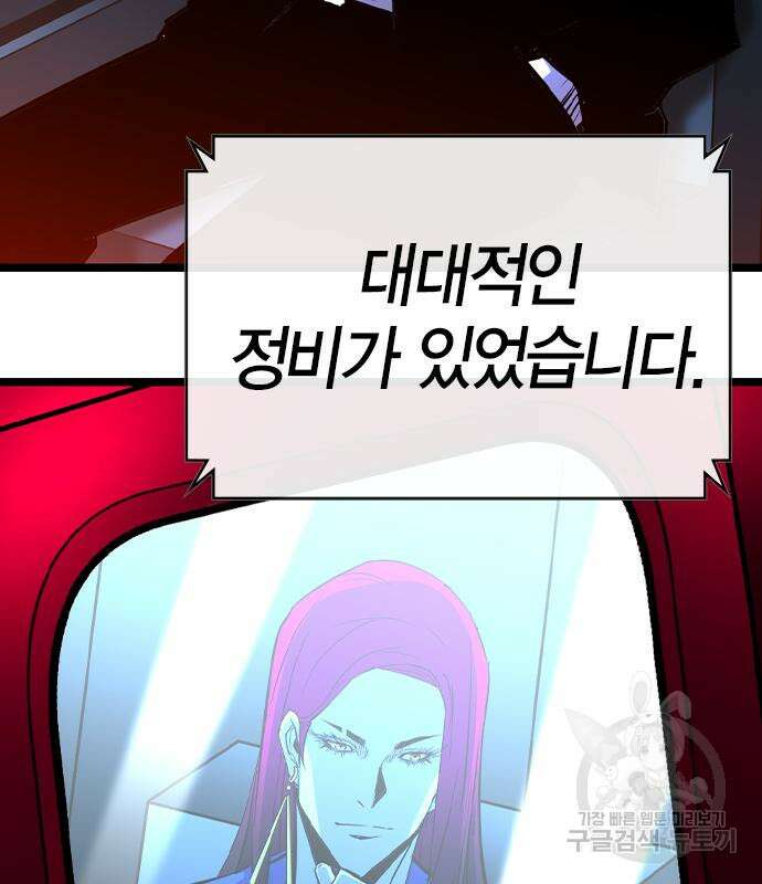한림체육관 시즌2 34화 92