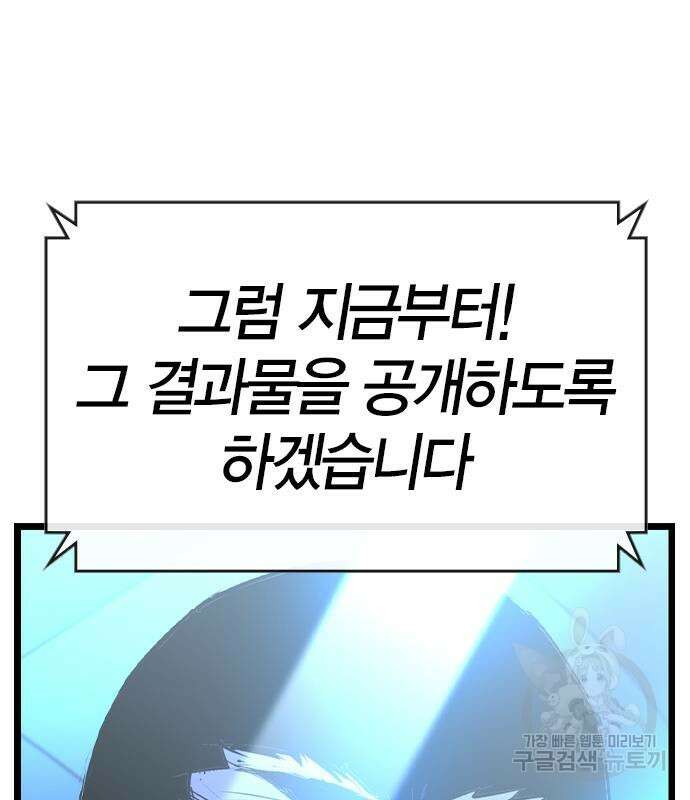 한림체육관 시즌2 34화 94