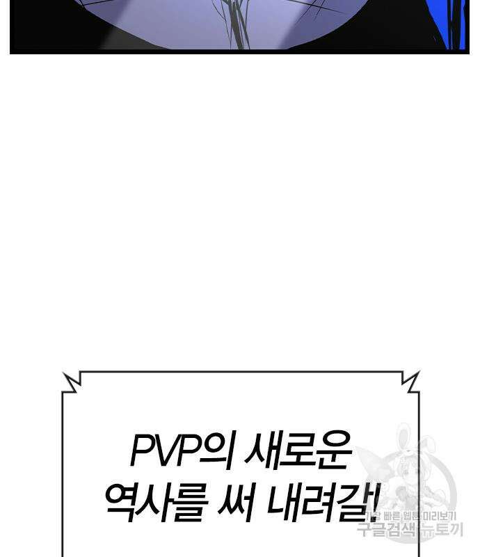한림체육관 시즌2 34화 96