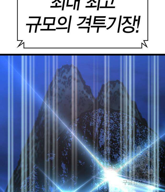 한림체육관 시즌2 34화 101