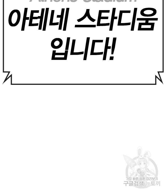 한림체육관 시즌2 34화 103