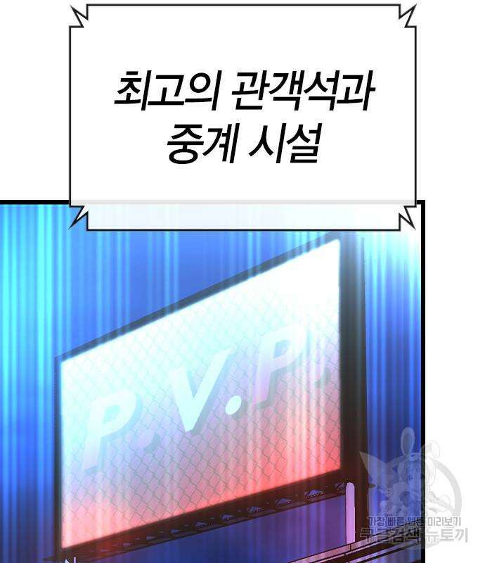 한림체육관 시즌2 34화 104
