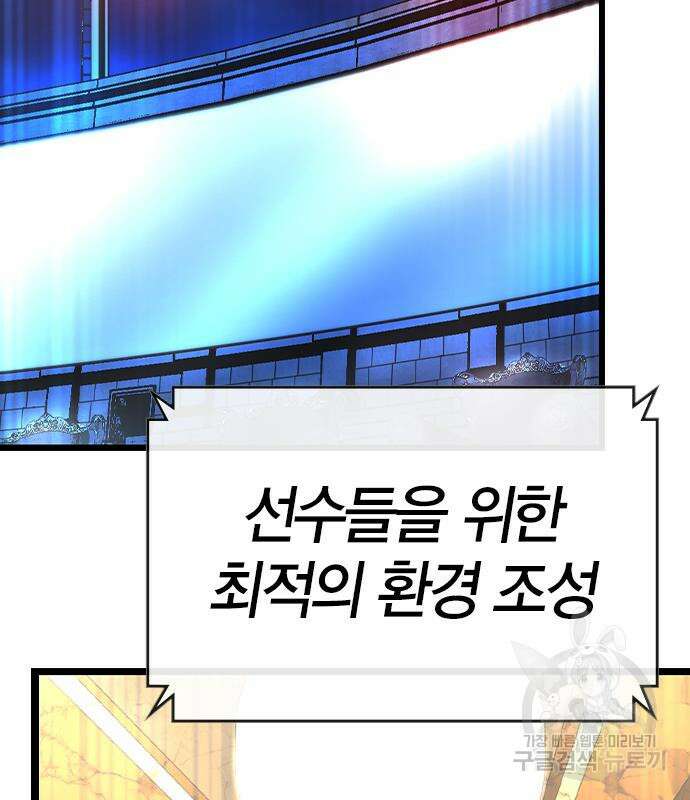 한림체육관 시즌2 34화 105