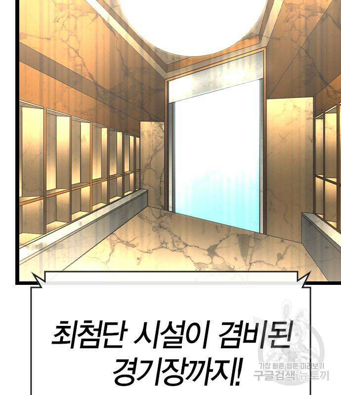 한림체육관 시즌2 34화 106