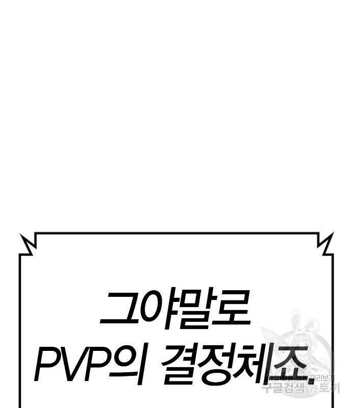 한림체육관 시즌2 34화 109