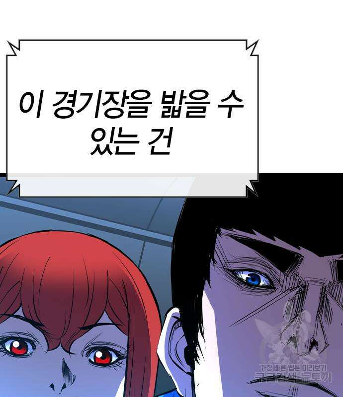 한림체육관 시즌2 34화 112