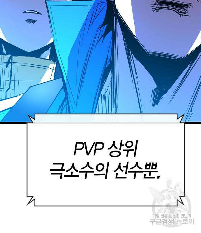 한림체육관 시즌2 34화 113