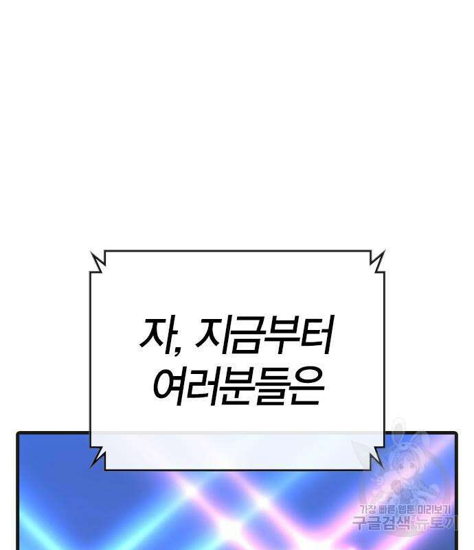 한림체육관 시즌2 34화 114