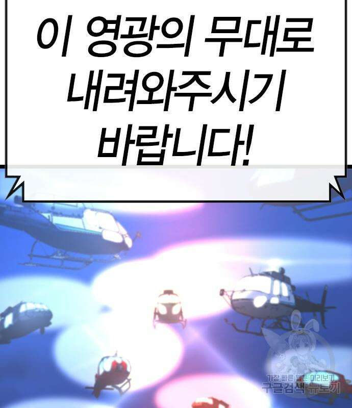 한림체육관 시즌2 34화 116