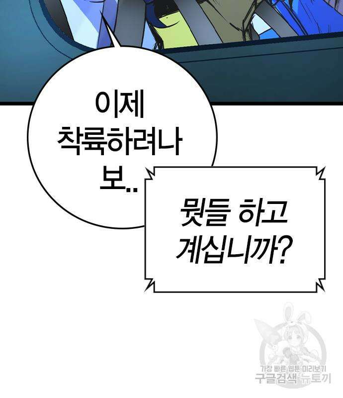 한림체육관 시즌2 34화 120
