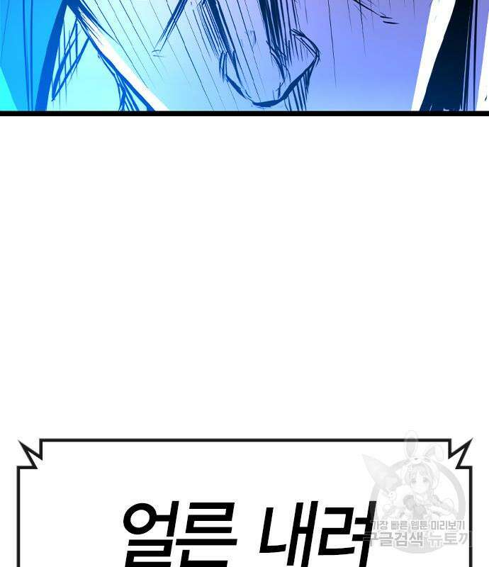한림체육관 시즌2 34화 122