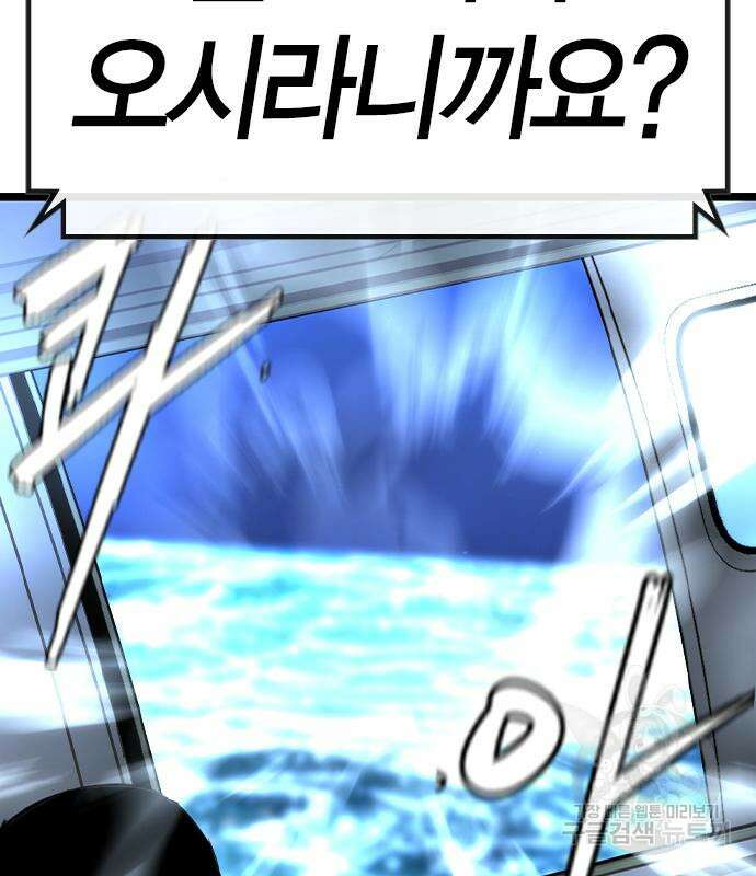 한림체육관 시즌2 34화 123