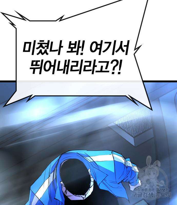 한림체육관 시즌2 34화 128