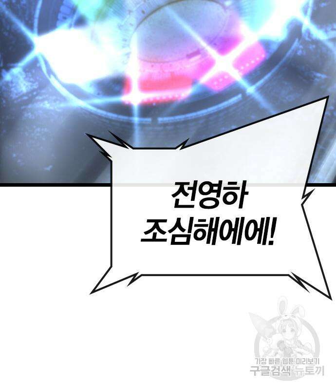 한림체육관 시즌2 34화 130