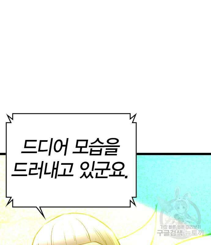한림체육관 시즌2 34화 133