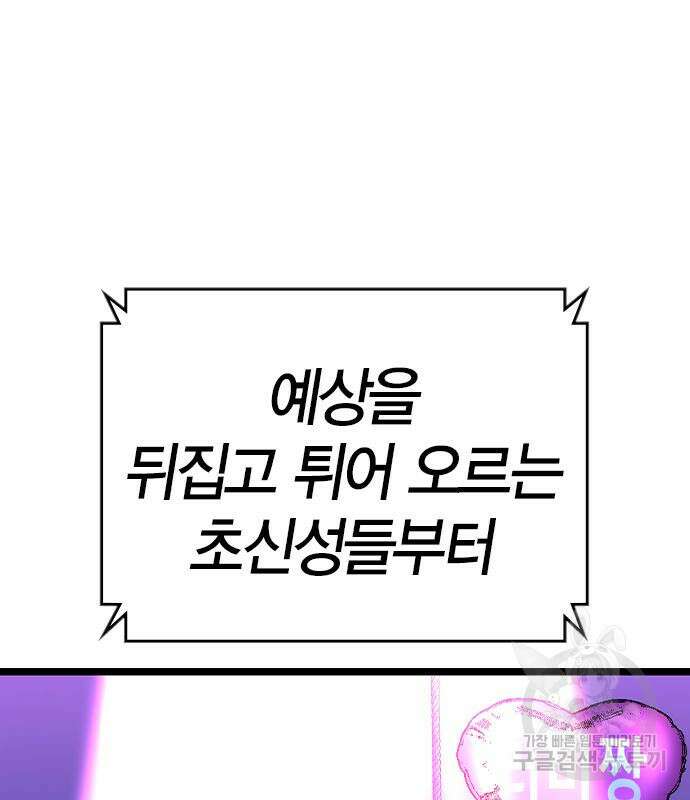 한림체육관 시즌2 34화 139