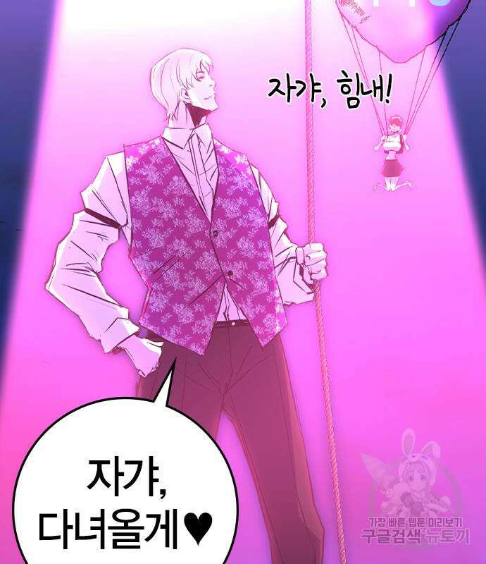 한림체육관 시즌2 34화 140