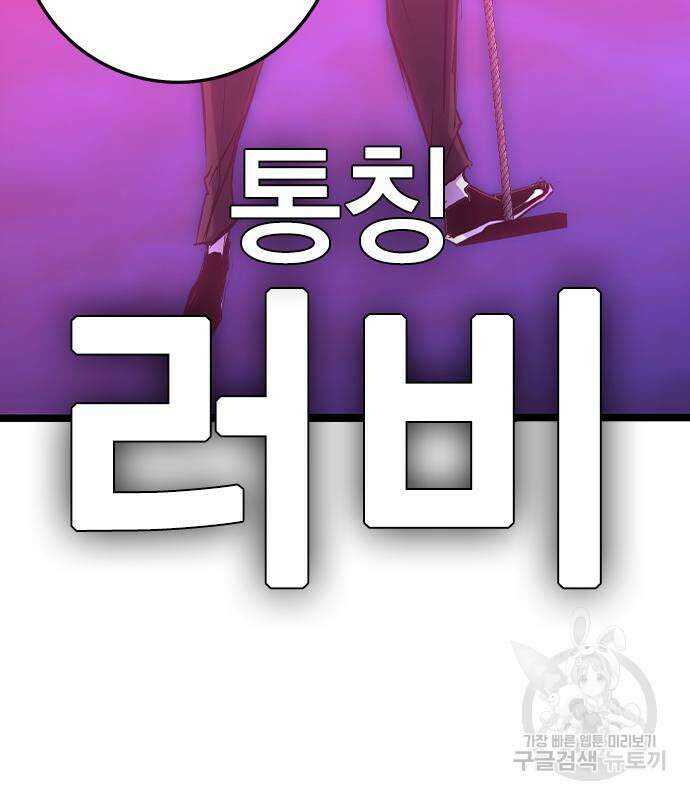 한림체육관 시즌2 34화 141
