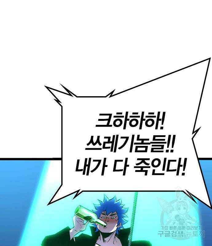 한림체육관 시즌2 34화 142