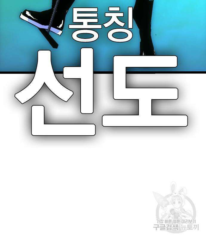 한림체육관 시즌2 34화 144