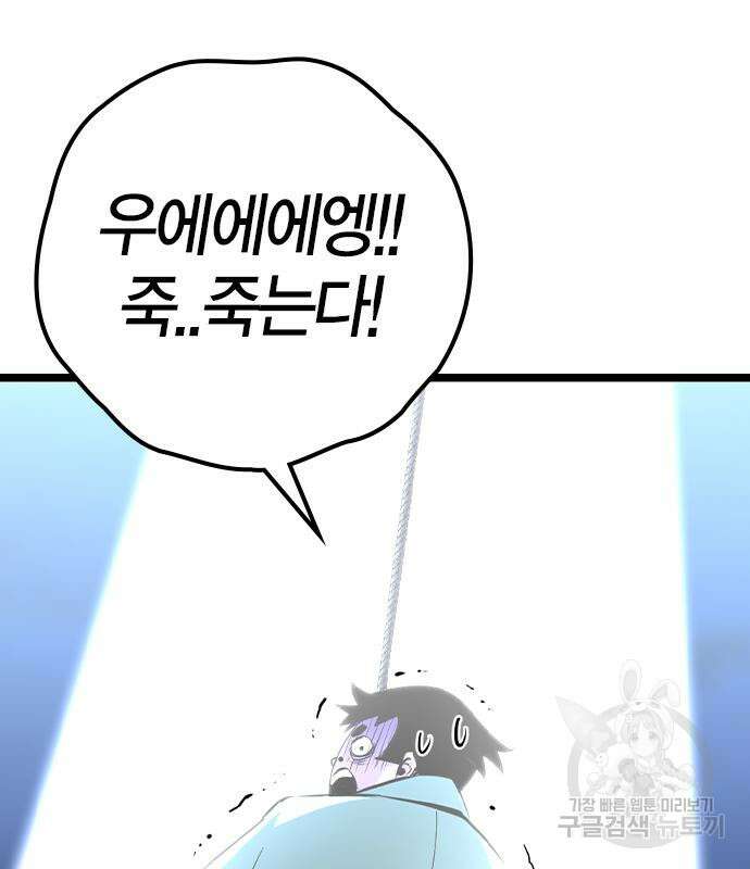 한림체육관 시즌2 34화 145