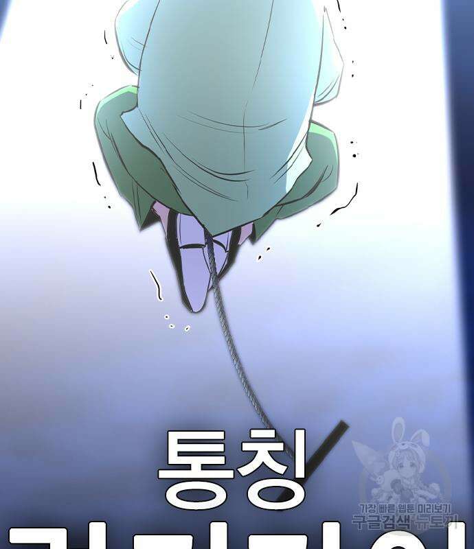 한림체육관 시즌2 34화 146