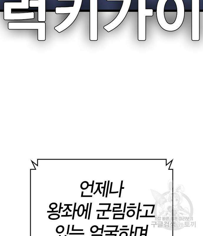 한림체육관 시즌2 34화 147