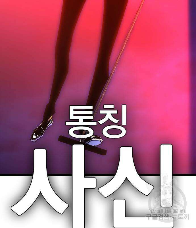 한림체육관 시즌2 34화 149