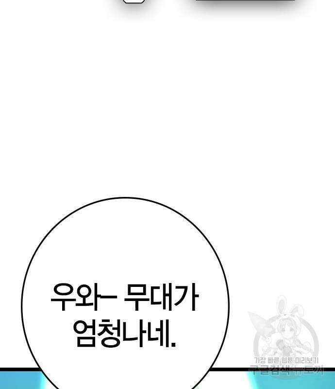 한림체육관 시즌2 34화 150