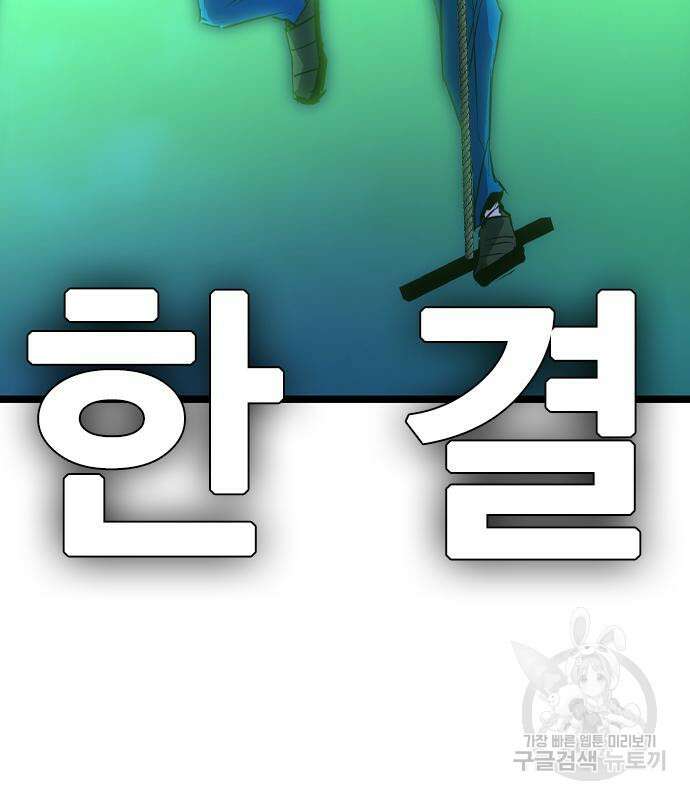 한림체육관 시즌2 34화 152