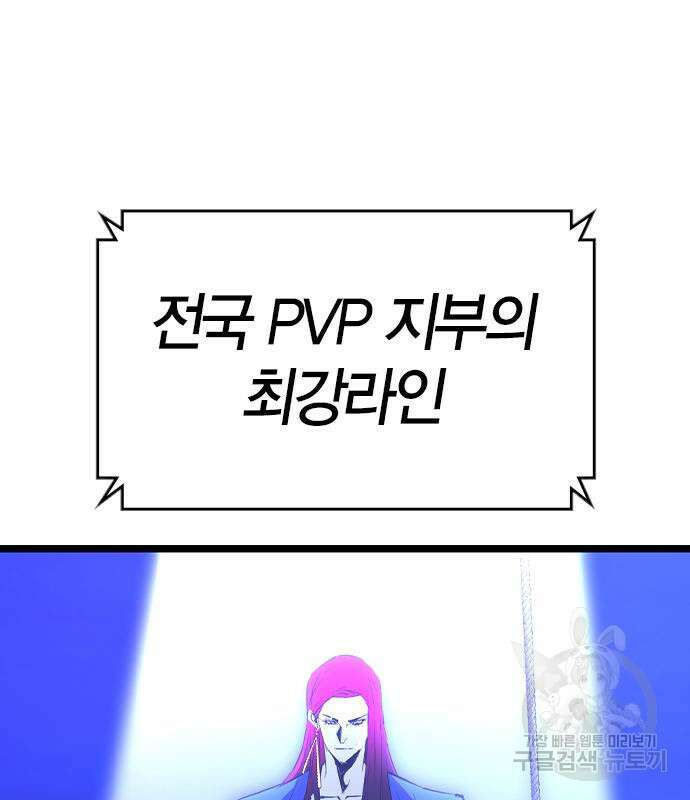 한림체육관 시즌2 34화 153