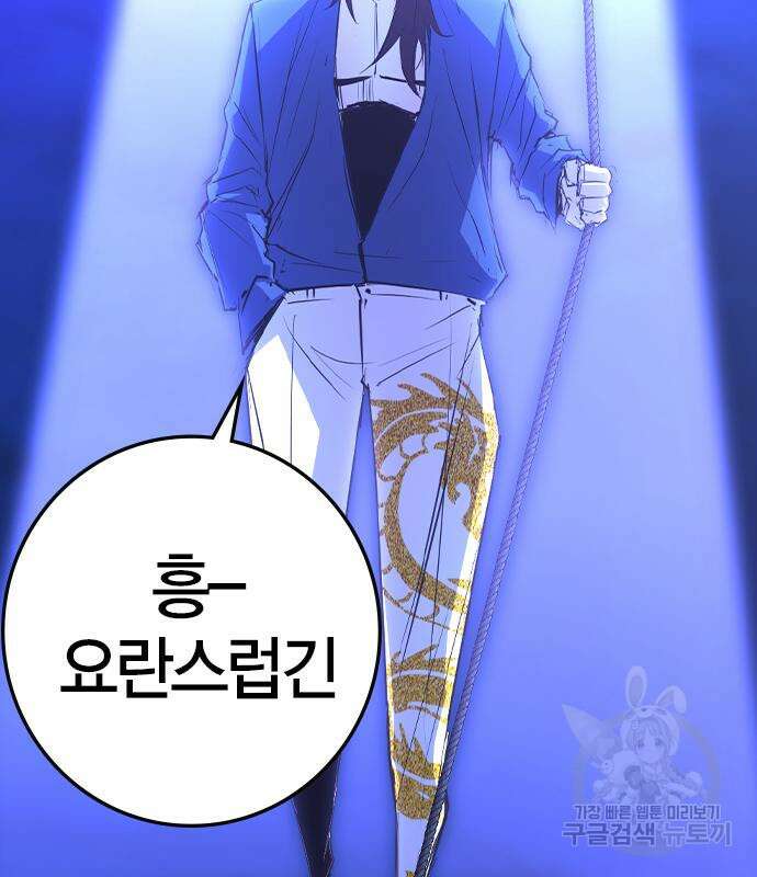 한림체육관 시즌2 34화 154