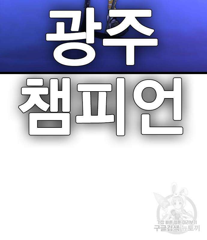 한림체육관 시즌2 34화 155