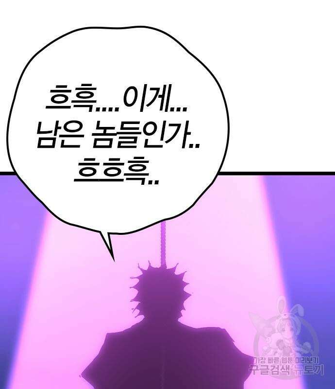 한림체육관 시즌2 34화 156