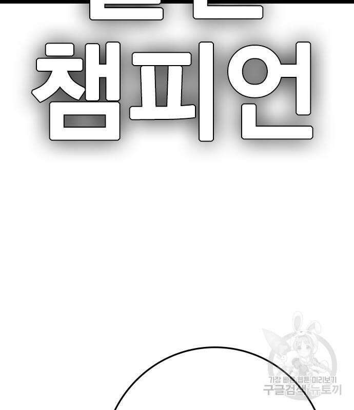 한림체육관 시즌2 34화 158