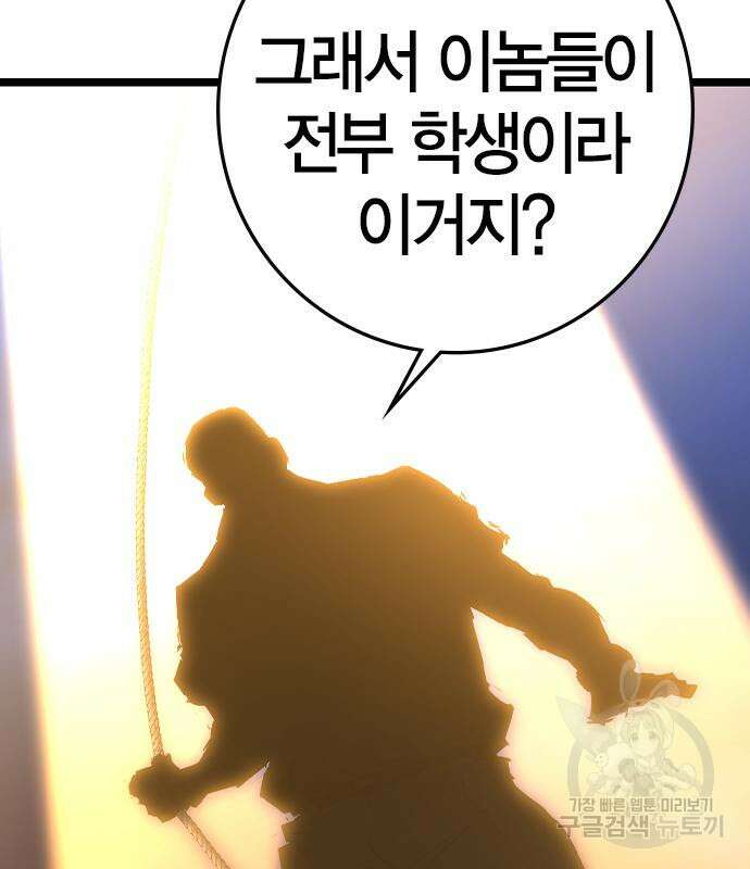 한림체육관 시즌2 34화 159