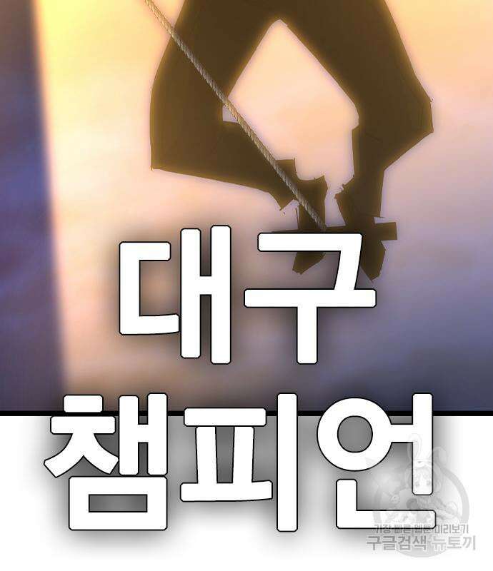 한림체육관 시즌2 34화 160