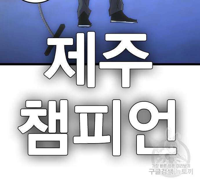 한림체육관 시즌2 34화 163