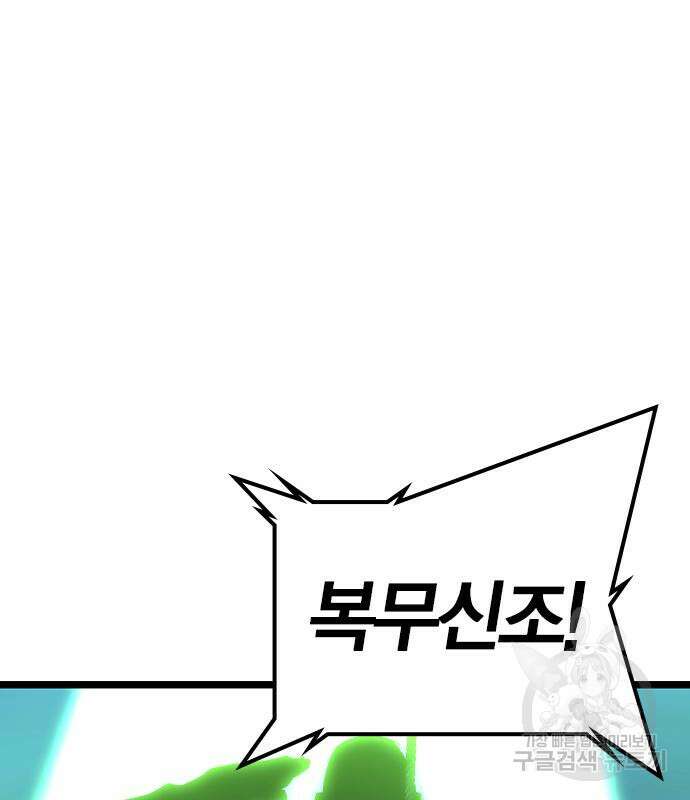 한림체육관 시즌2 34화 164