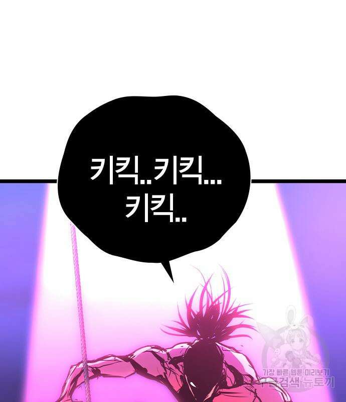 한림체육관 시즌2 34화 167