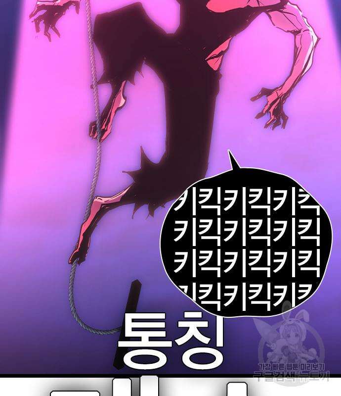 한림체육관 시즌2 34화 168