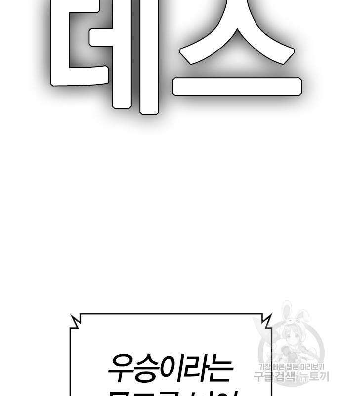 한림체육관 시즌2 34화 169